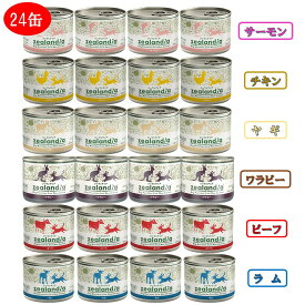 【まとめ買いお得】 ジーランディア ドッグ ウェット サーモン チキン ヤギ ワラビー ビーフ ラム 185g×24缶 穀物不使用 ドッグフード ウェットフード ペット 缶詰 犬 ペット 缶詰 詰め合わせ シニア 犬 缶詰 缶詰セット 犬用缶詰セット 犬用缶詰 犬缶詰 ペット缶詰