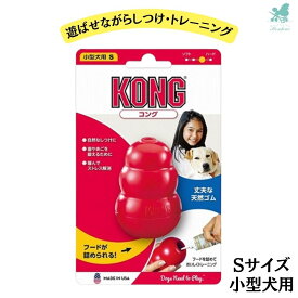 コング ジャパン kong 超小型犬 成犬 仔犬 子犬 おもちゃ ゴム しつけ ペット トレーニング 玩具 ペット あまがみ いたずら おやつ おもちゃ ペット トレーニング ペット ストレス解消 犬 デンタル おもちゃ 歯磨き おもちゃ