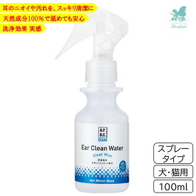 A.P.D.C. CLEAR イヤークリーンウォーター スプレータイプ 100ml エーピーディーシー お手入れ用品 涙やけ 目やに ノンアルコール ペット 涙やけ ペット 涙やけケア ペット 涙やけ クリーナー ペット 涙やけ・目やに対策 ペット クール 涙やけ ペット 目やに 涙やけ