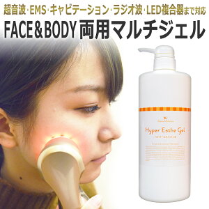 【美顔器 ジェル】大容量1000g 超音波 美顔器ジェル マルチジェル キャビテーション 美顔 痩身 ラジオ波 RF EMS ジェル 送料無料 / T001