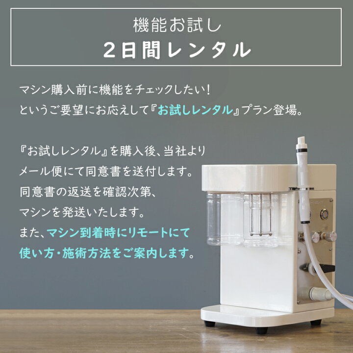 楽天市場】機能確認！お試し2日間レンタル 日本製 ハイドロ