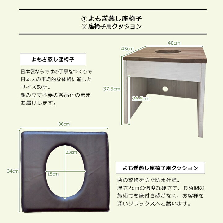 楽天市場】【リモート研修付】よもぎ蒸し セット スターターキット8点 