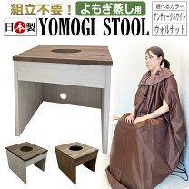 楽天市場】ハート座浴・よもぎ蒸し椅子の通販