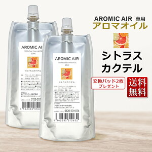y|Cg10{zA~bNGA[ AROMIC AIR p A}IC VgXJNe@50mL×2Zbg@GbZVIC pbh2t   / T001