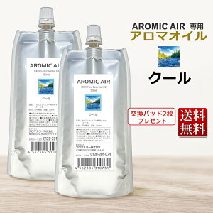y|Cg10{zA~bNGA[ AROMIC AIR p A}IC N[@50mL×2Zbg@GbZVIC pbh2t   / T001