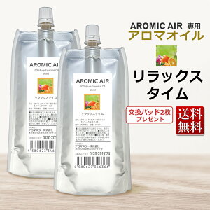 y|Cg10{zA~bNGA[ AROMIC AIR p A}IC bNX^C@50mL×2Zbg@GbZVIC pbh2t  / T001