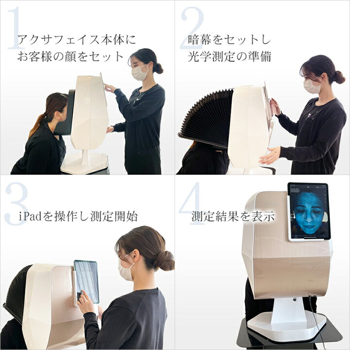 楽天市場】AXXZIA（アクシージア） Axface（アクサフェイス）☆資料 