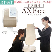 楽天市場】診断機（美容・コスメ・香水）の通販