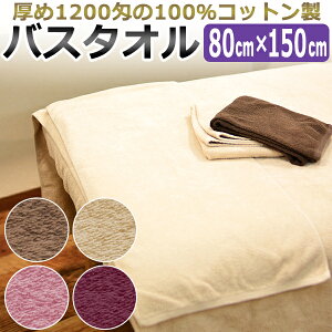 �R�X�p�őI�ԂȂ� �o�X�^�I��150 ���� 1200��I�R�b�g��100�� 80cm×150cm �T�����Ɩ��p(�u���E���E�x�[�W���E���[�Y�s���N�E���C�����b�h�j���n �V���[�g�p�C�� / �G�X�e�^�I�� �G�X�e�T���� / T0