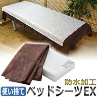 折りたたみ ベッドシーツEX 防水加工 20枚入（W80×L180）/ 使い捨てシーツ ベッドシーツ 防水シーツ 防…