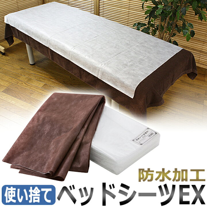 楽天市場】折りたたみ ベッドシーツEX 防水加工 20枚入（W80×L180 