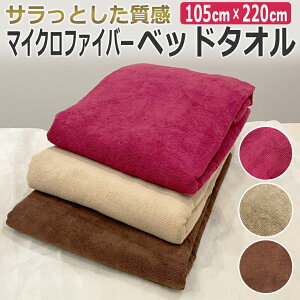 }CNt@Co[ xbh^I xbhV[c@105×220cm 唻^I / T001