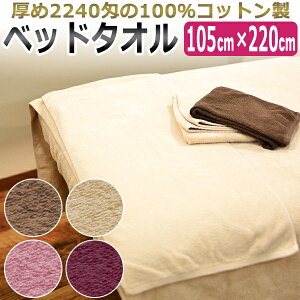 őI xbh^I220 唻 105cm×220cm ^IV[ciRbg100j2240 xbhV[c 唻^I TƖp(uEEx[WE[YsNECbhj / T001