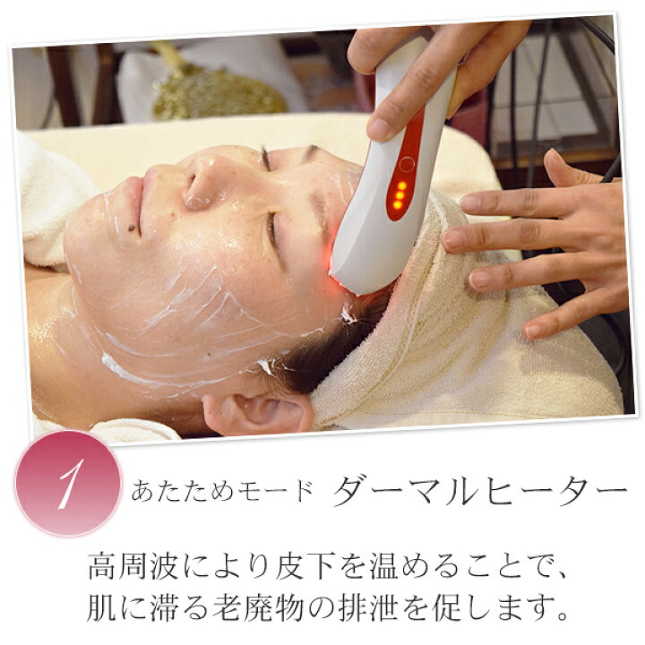 楽天市場】日本製 エステ業務用 美顔器 Core Design (コアデザイン 