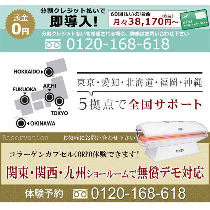 楽天市場】セルフエステ カプセル型コラーゲンマシーン CORPO ☆資料 