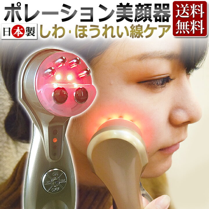 楽天市場】ほうれい線 ケア ! エステ専売 ポレーション 美顔器 EIP 