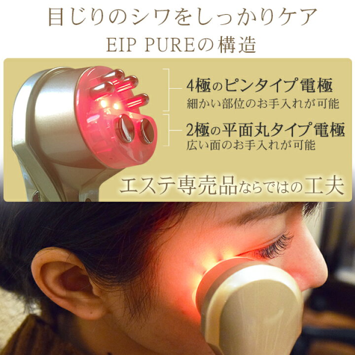 楽天市場】ほうれい線 ケア ! エステ専売 ポレーション 美顔器 EIP 