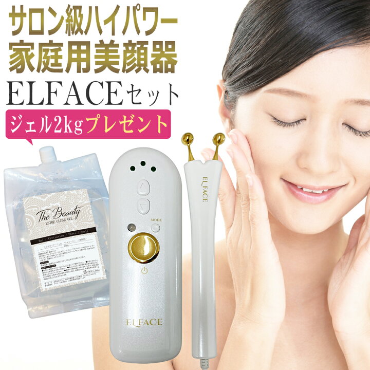 楽天市場】サロン級ハイパワー美顔器 ELFACE スペシャルセット / 大 