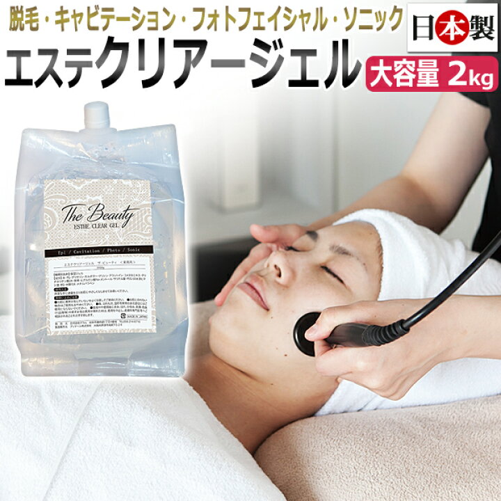 楽天市場】日本製 プロ仕様 業務用 マルチジェル☆The Beauty ESTHE 