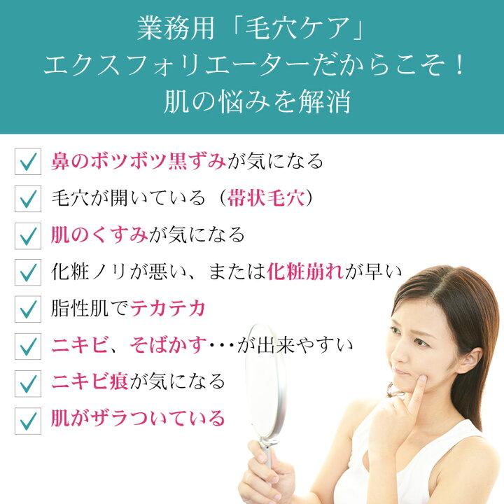 楽天市場】日本製 エステ業務用 スクライバー Exfoliater (エクス 