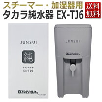 楽天市場】スチーマー タカラベルモントの通販