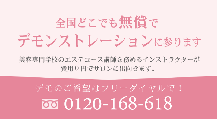 楽天市場】非接触型 痩身機器 FD2500 資料請求ページ / 無償体験