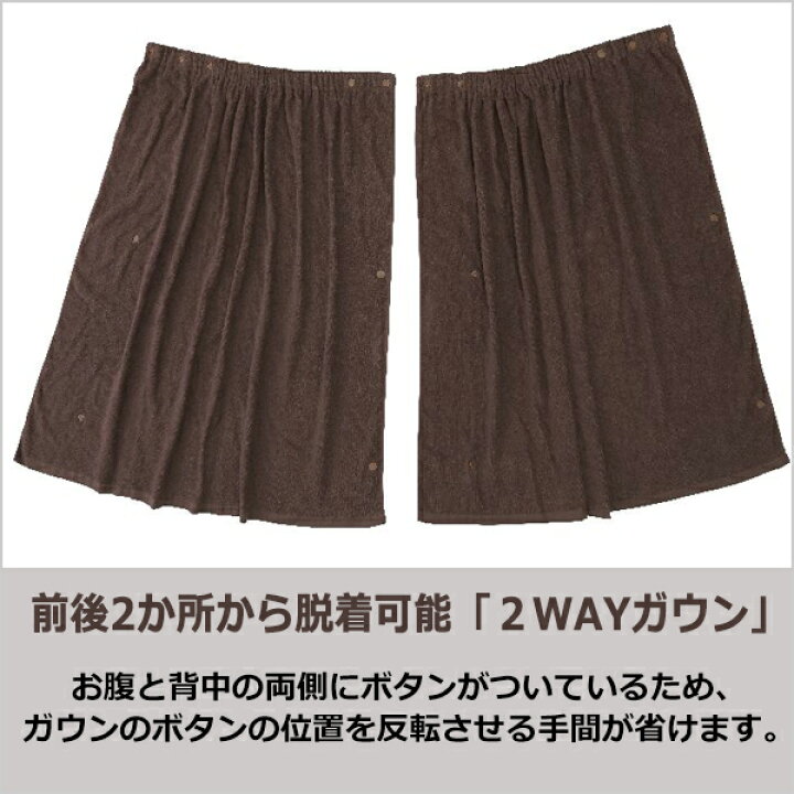 楽天市場】【綿100％】前開き・後開き！2WAY エステ ガウン 業務用 