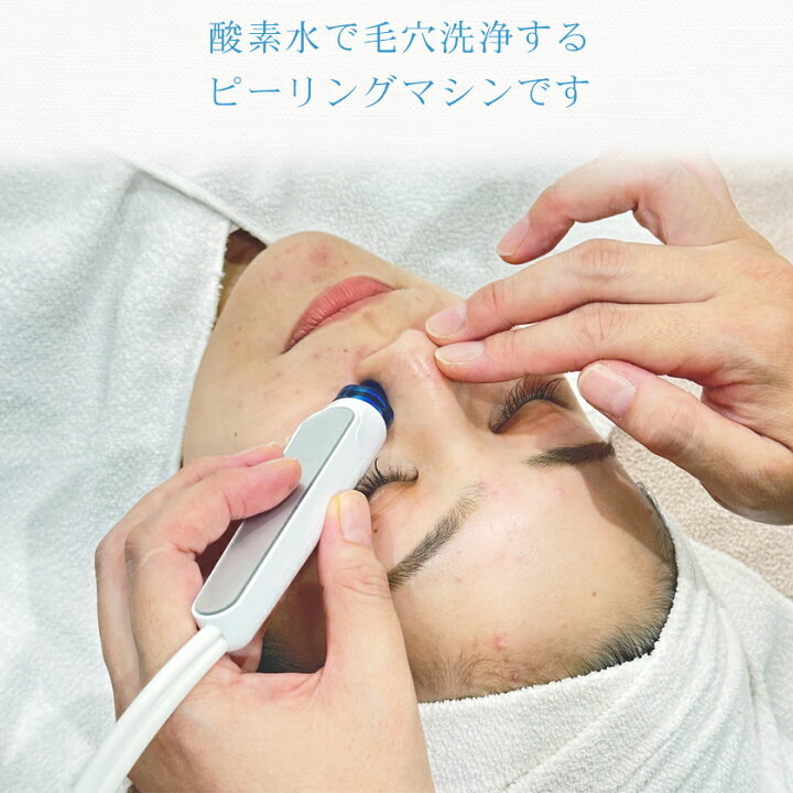 最終値下げ ハイドラフェイシャル 毛穴 吸引