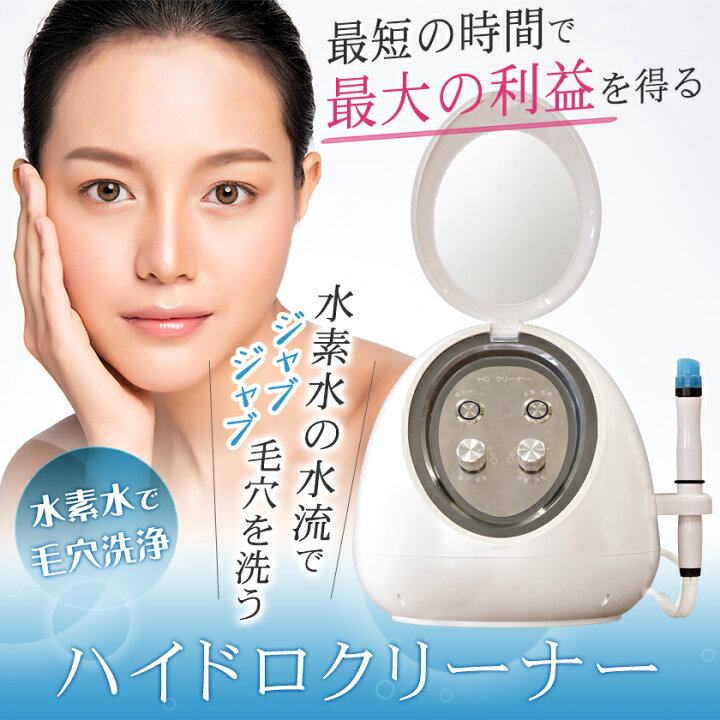 楽天市場】ハイドロ クリーナー 業務用 毛穴洗浄マシン ヘッドスパ 