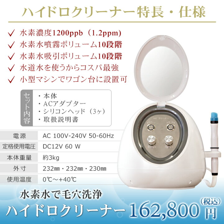 楽天市場】ハイドロ クリーナー 業務用 毛穴洗浄マシン ヘッドスパ 