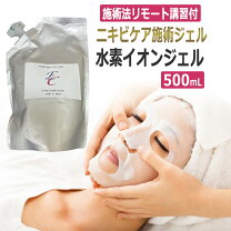 楽天市場】水素イオンジェルの通販