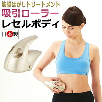 楽天市場】レセルボディの通販