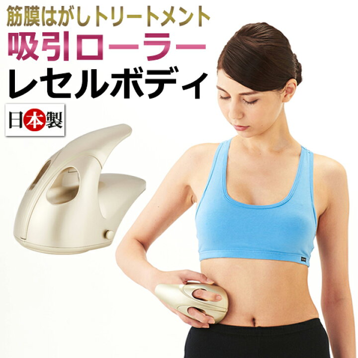 楽天市場】業務用 吸引ローラー LECELL レセルボディ シャンパン  