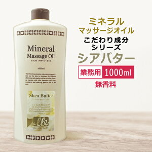 Ɩp ~l}bT[WIC VAo^[ 1000ml / Mineral Massage Oil / Sgp }bT[WIC / e   / T001