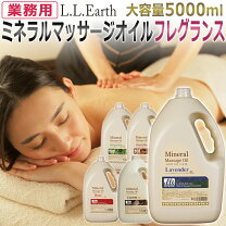楽天市場】lle ミネラル マッサージオイルの通販
