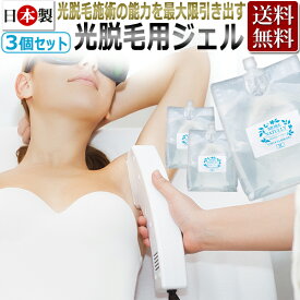 楽天市場 光脱毛 ジェルの通販