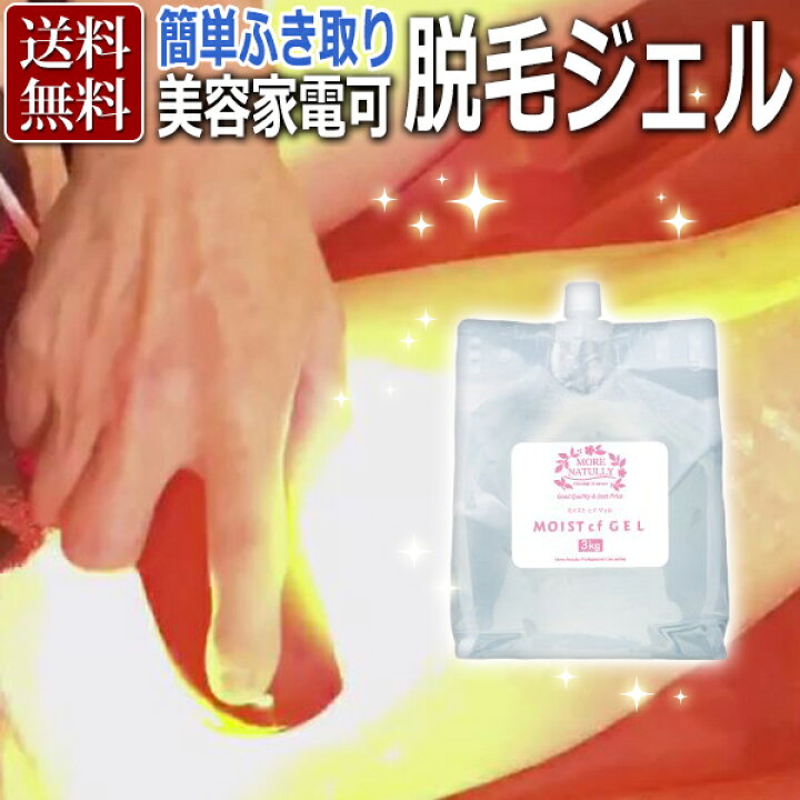 楽天市場】ふき取り不要 エステ業務用ジェル3kg ソニックジェル 