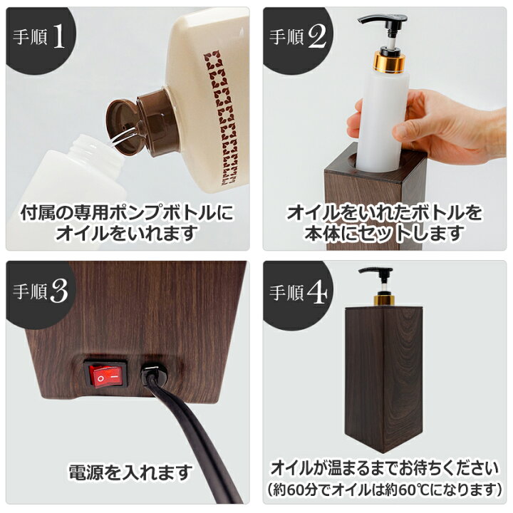 楽天市場】【即日発送】マッサージオイルウォーマーDX オイル 