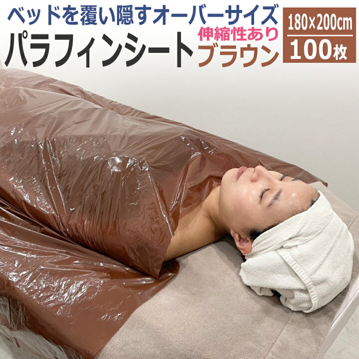 楽天市場】パラフィンシート SOFT ブラウン 100枚 / 180×200cm カット 