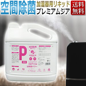 加湿器 業務用の通販 価格比較 価格 Com