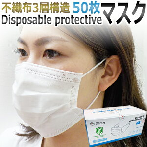 ݌ɂ 50 sDz 3w\ v[c }XN protective mask ilTCY ĝāj   / T001