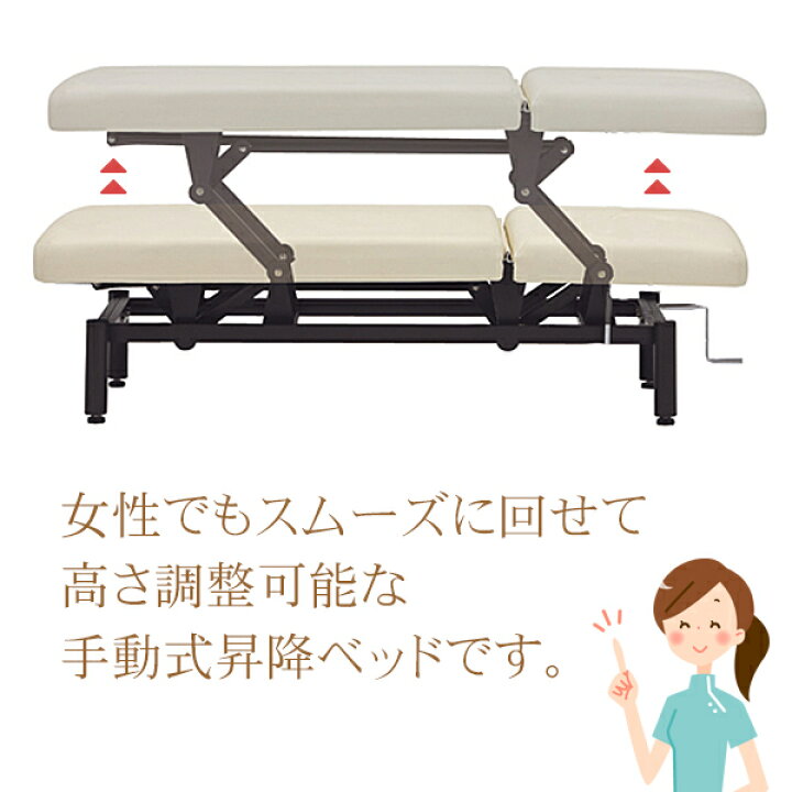 楽天市場】エステ業務用 昇降ベッド リクライニングベッドFV （手動式 