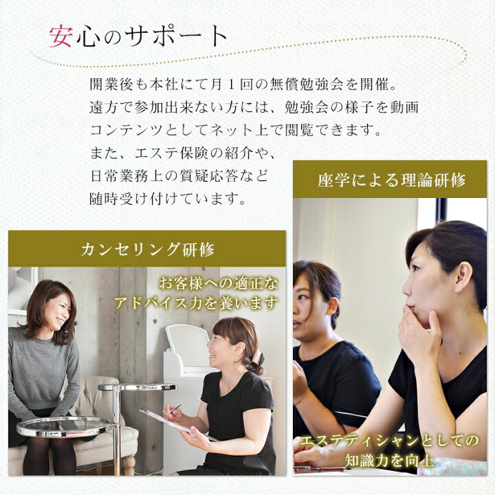楽天市場】自宅で開業！シミケア専門サロン開業パック ／ 未経験者でも 