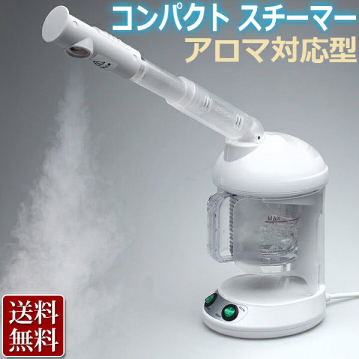 楽天市場】エステ業務用 オゾン 卓上スチーマー（アロマ対応）/ 美顔器 