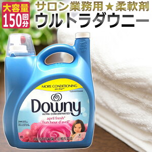 ウニ 業務用 柔軟剤 加香剤の人気商品 通販 価格比較 価格 Com