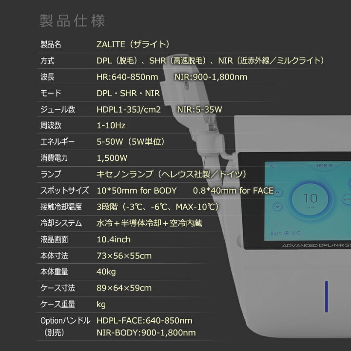楽天市場】ZALITE（ザ・ライト）☆資料請求ページ / 無償体験チケット 