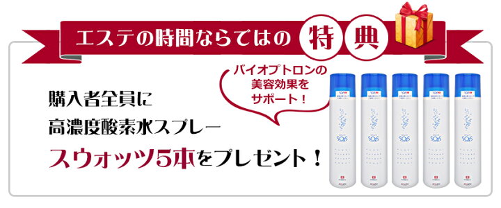 楽天市場】バイオプトロン ユースロン 【特典：スウォッツ5本 