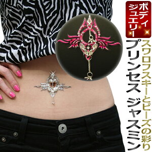 {fBWG[^Princess JasminV[YyBodyCarnivalz_Ch^gD[E{fB[A[g