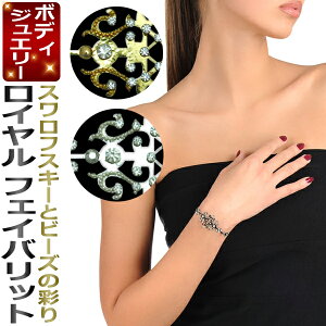 {fBWG[^Royal FavoriteyBodyCarnivalz_Ch^gD[E{fB[A[g