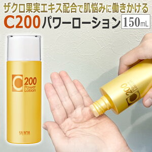 200{ V^r^~Cz C200 p[[V 150mL / UNʎGLXz TVA(SALACIA) / r^~C[V ϐ /  F pxt[ Tꔄi XLPA / 